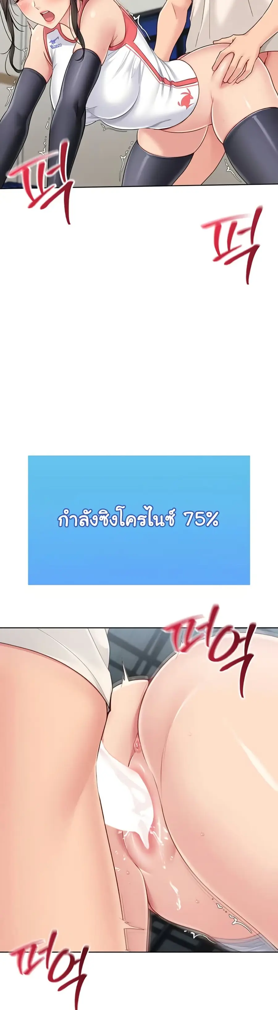 Set Up ตอนที่ 73 — page 29 of 51