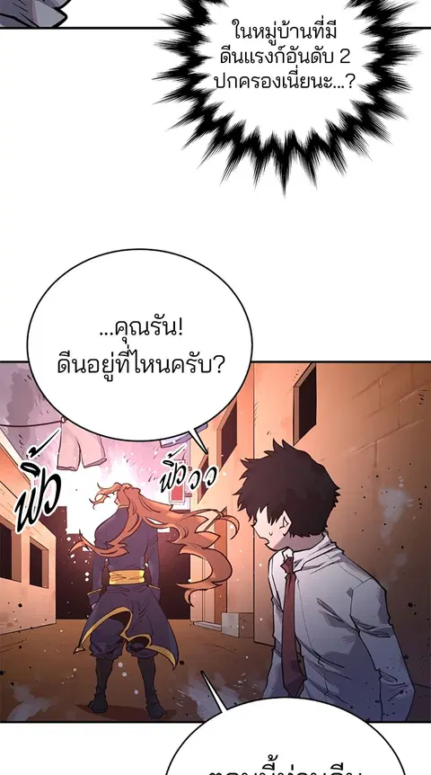 The Player ตอนที่ 15 — page 5 of 85