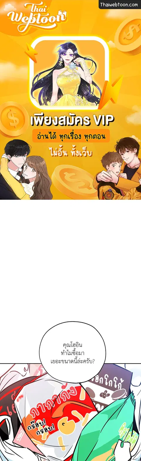 Lucky Paradise ตอนที่ 65 — page 1 of 79