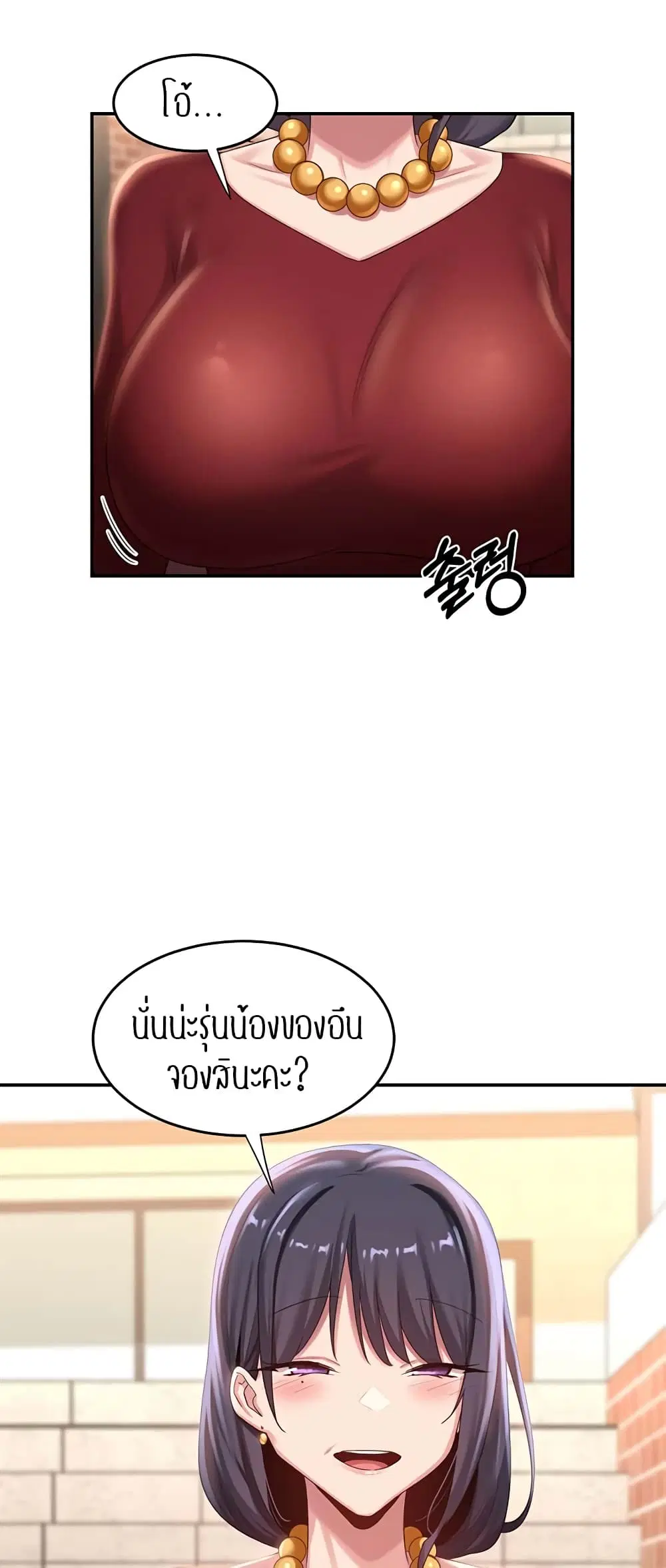 Sextudy Group ตอนที่ 75 — page 27 of 64
