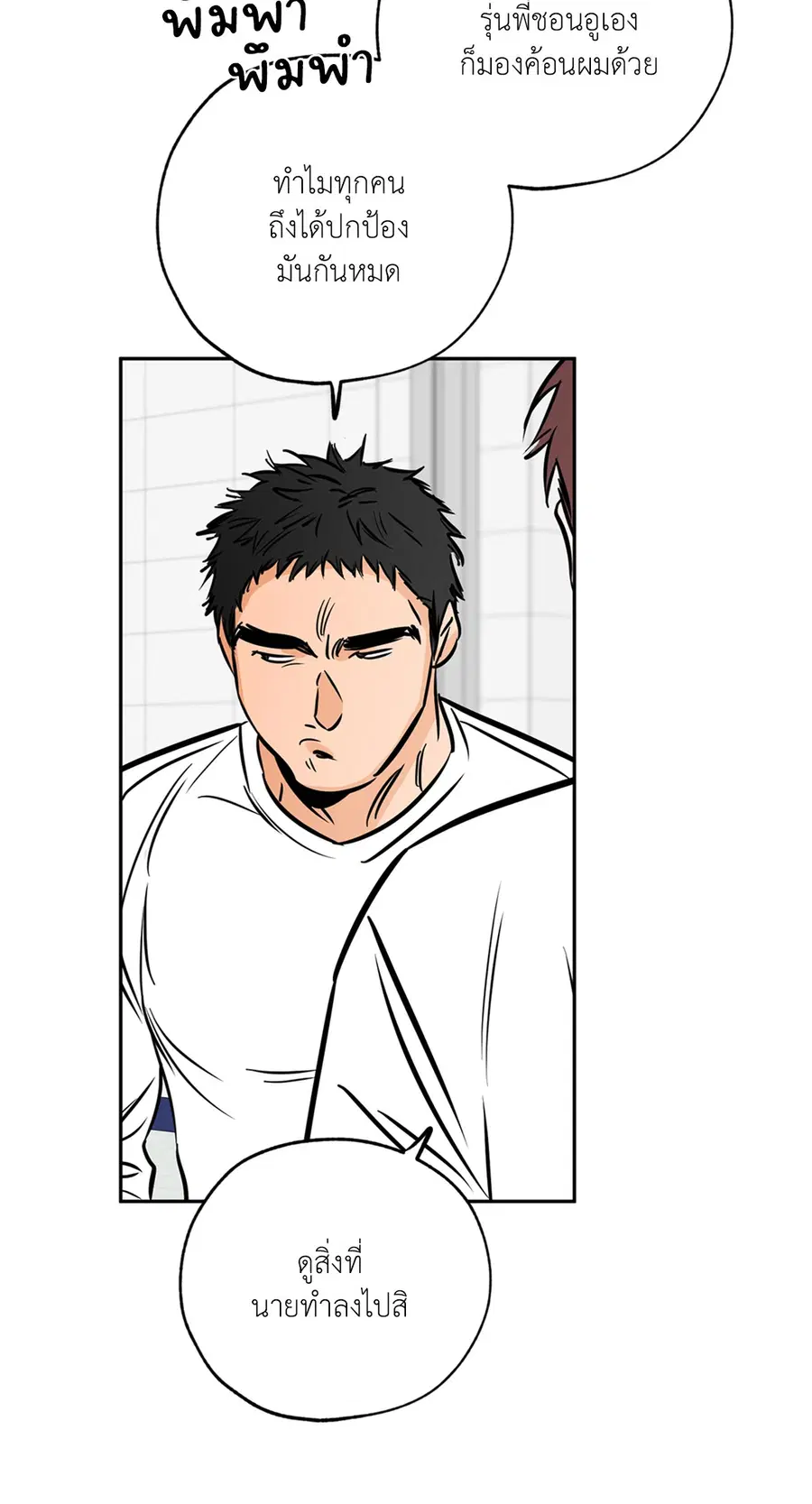 Lucky Paradise ตอนที่ 66 — page 47 of 70
