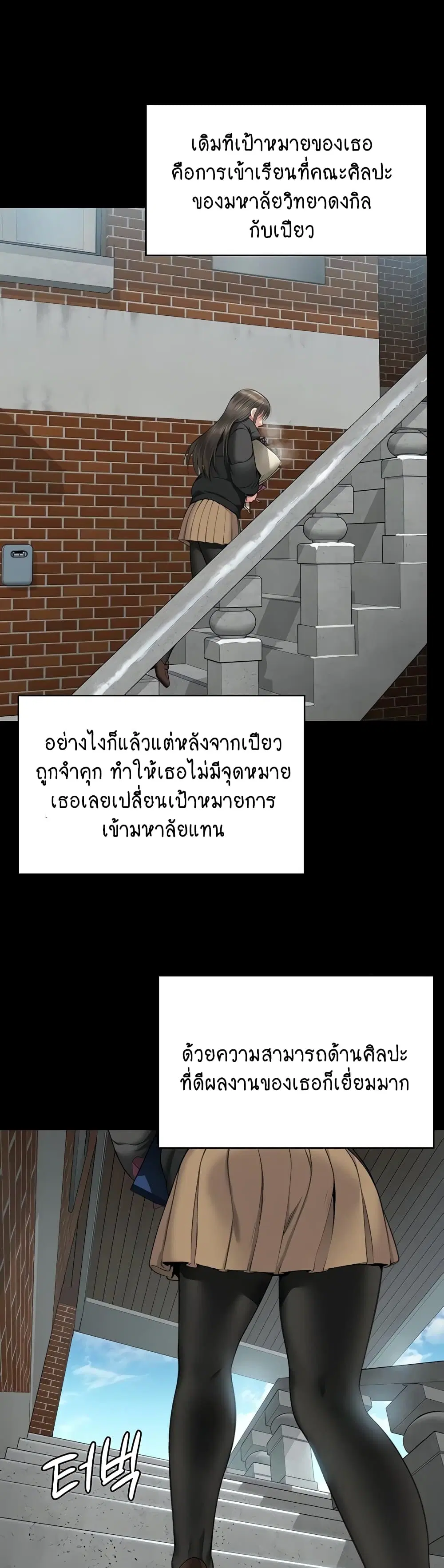 Queen Bee ตอนที่ 330 — page 41 of 60