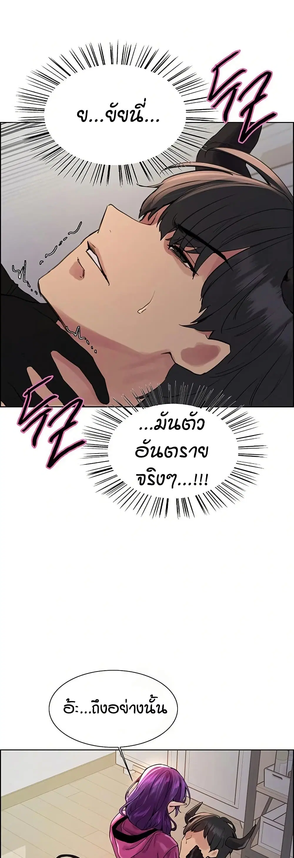 Sex-Stop Watch ตอนที่ 151 — page 28 of 52