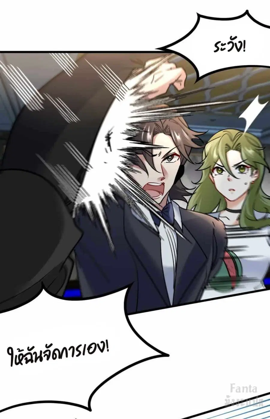 Dragon King Hall ตอนที่ 111 — page 8 of 32