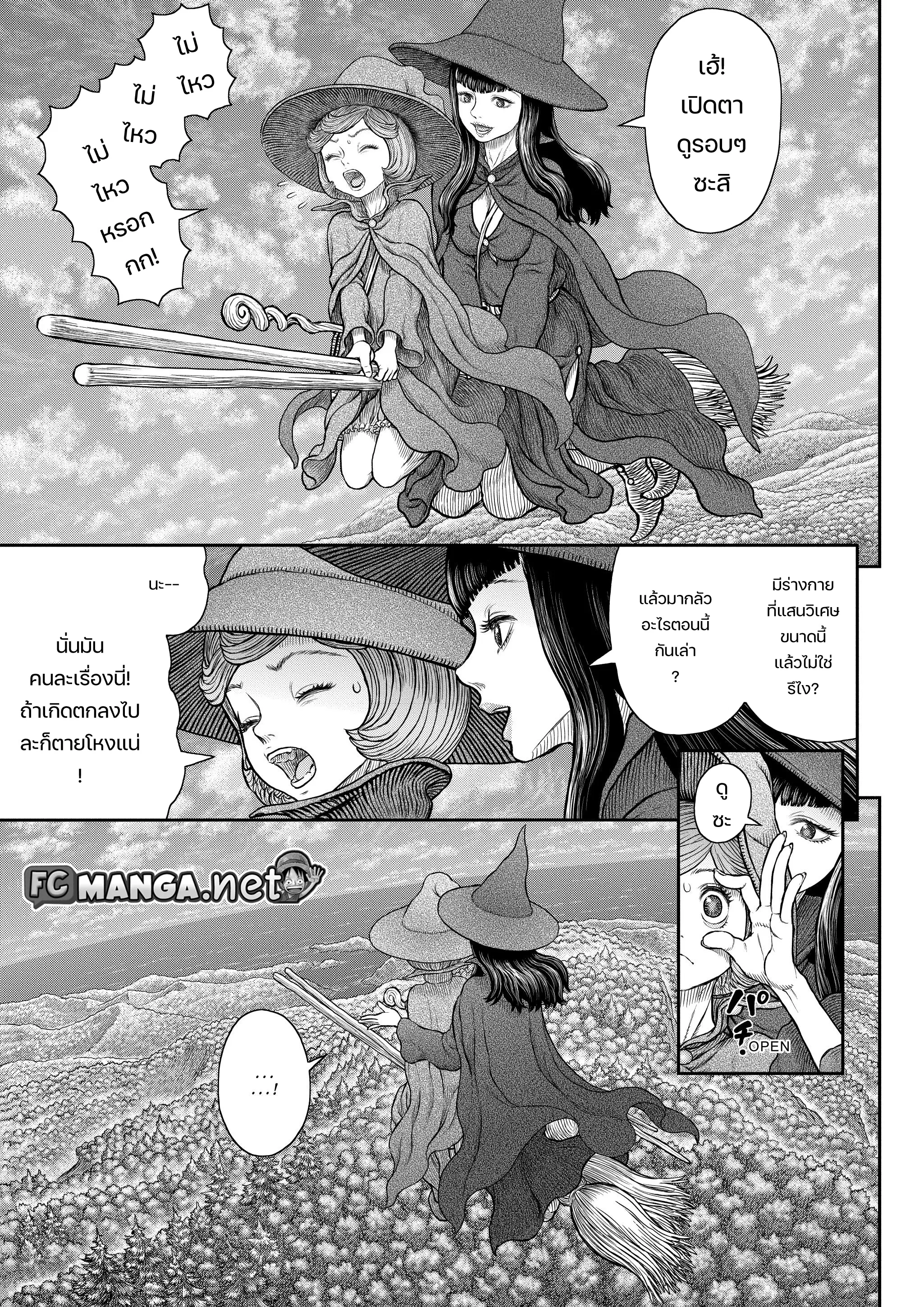 Berserk ตอนที่ 361 — page 3 of 9