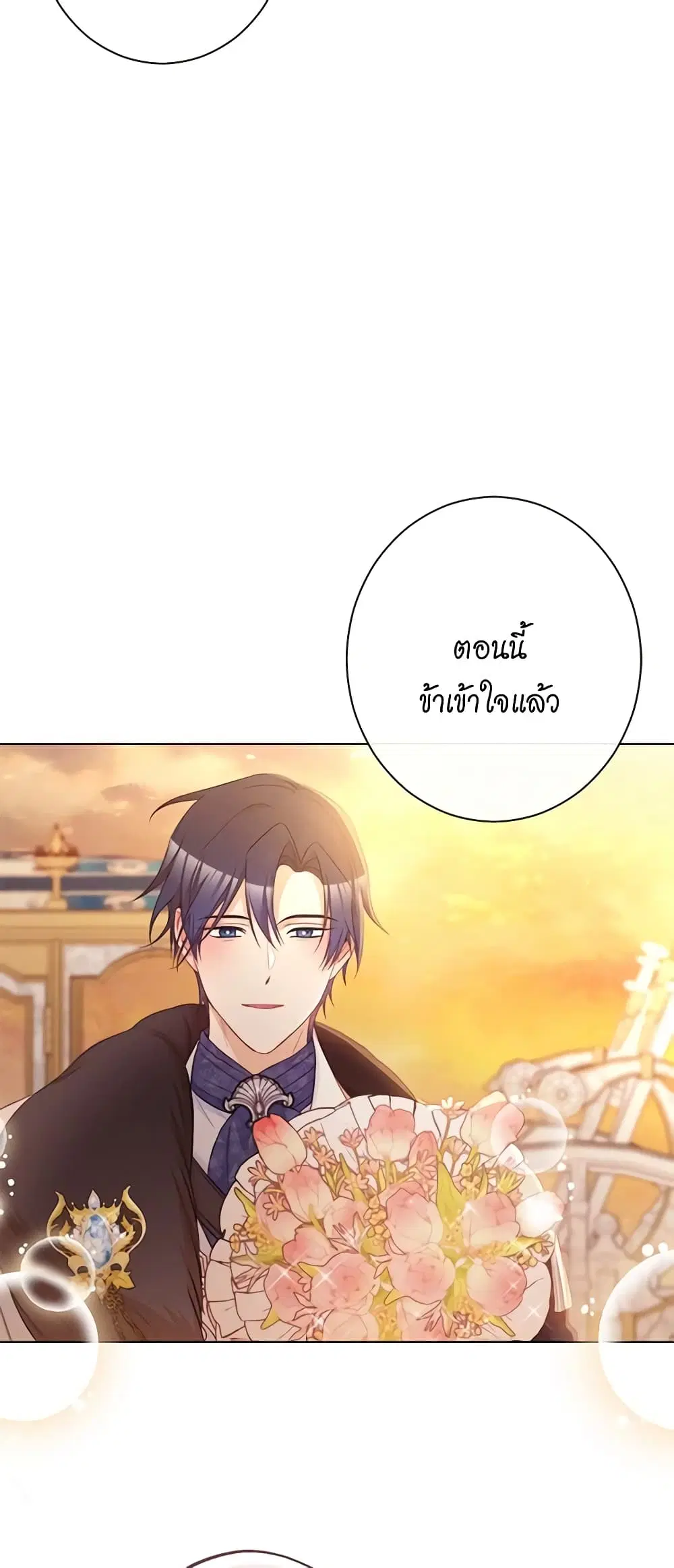 The Villainess Turns the Hourglass ตอนที่ 80 — page 34 of 55