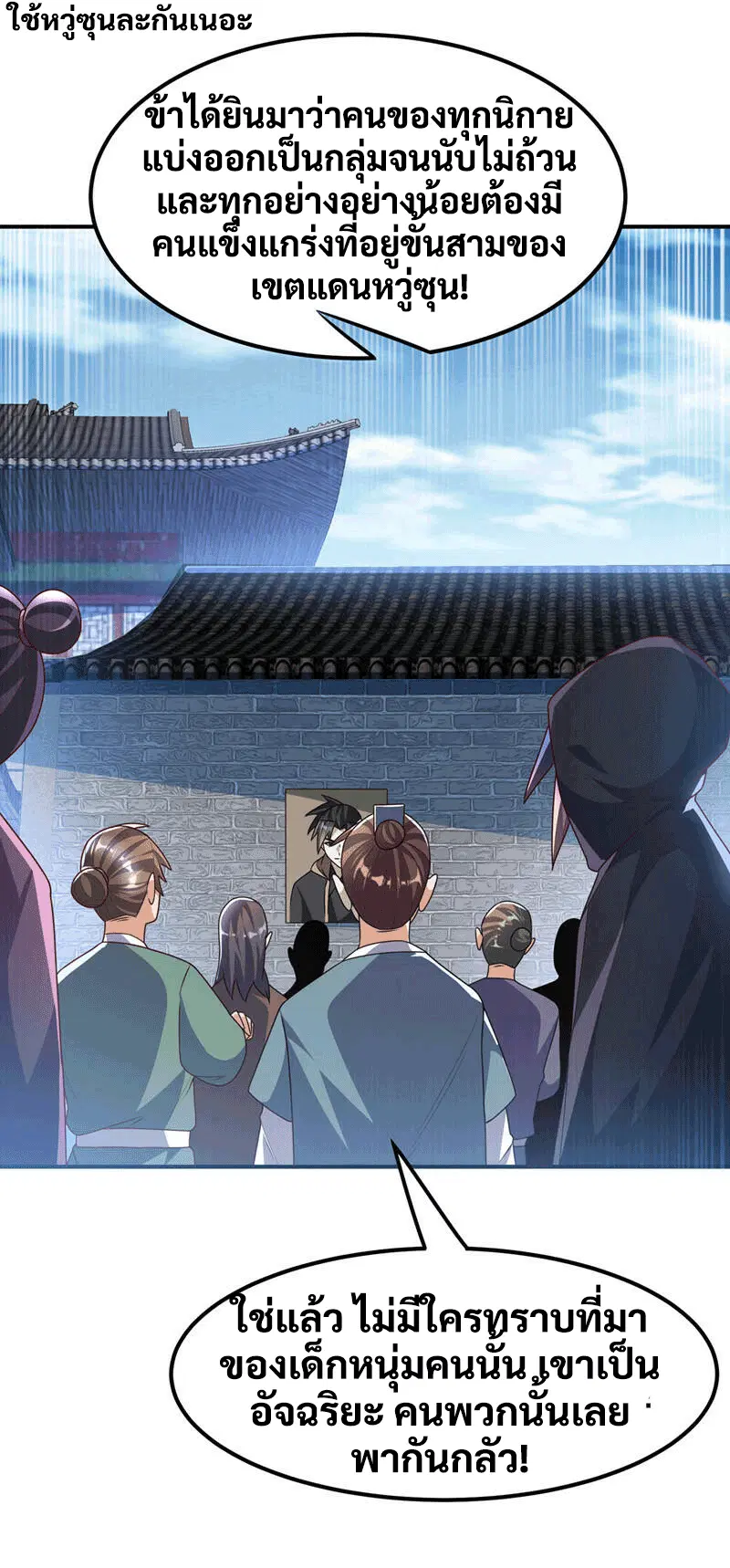 Wu Ni ตอนที่ 230 — page 39 of 44