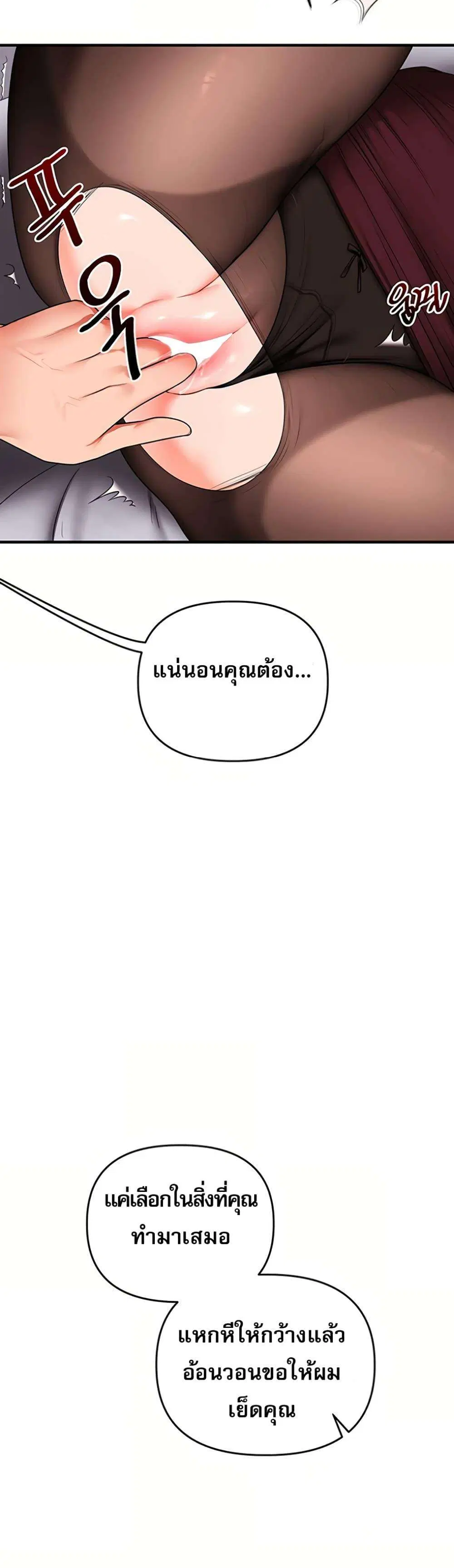 Relationship Reversal ตอนที่ 114 — page 16 of 50
