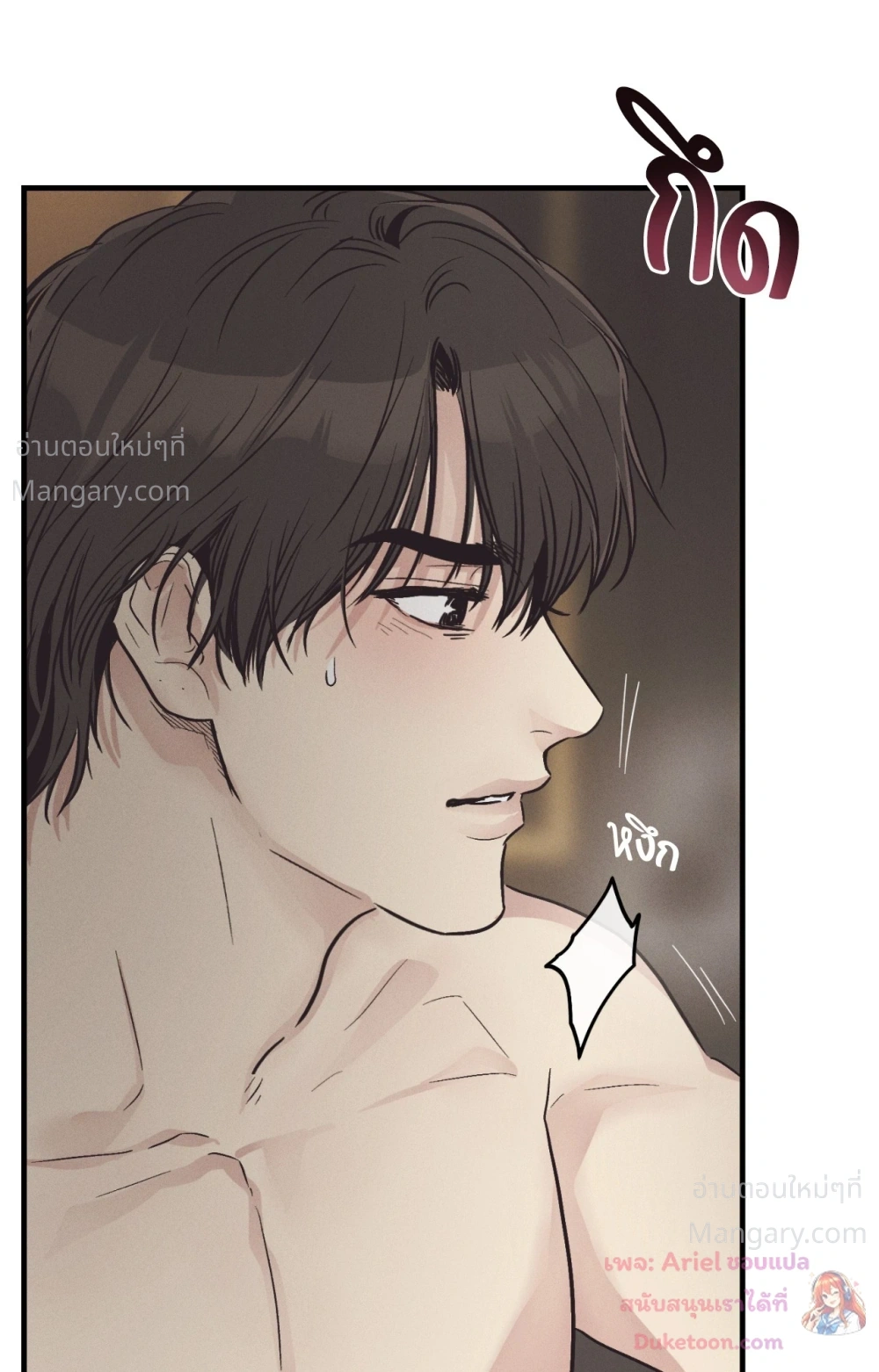 PAYBACK ตอนที่ 106 — page 39 of 92