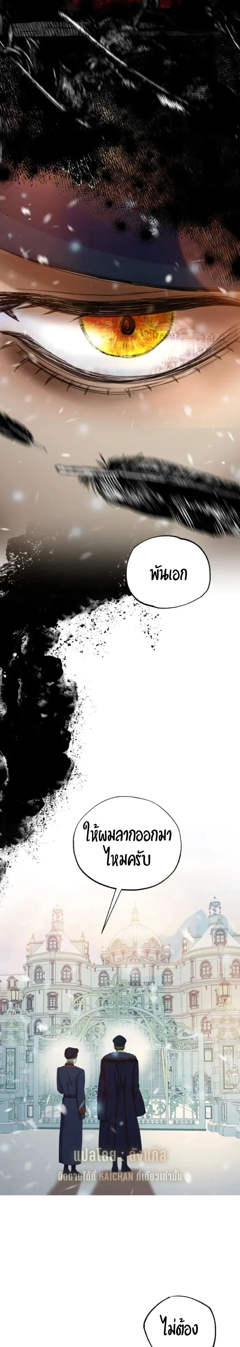 Bitten by the Dog I Abandoned – เมื่อฉันถูกสุนัขที่ทิ้งไปกัด ตอนที่ 1 — page 35 of 49