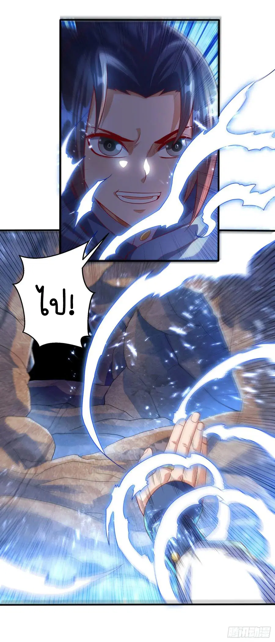 Wu Ni ตอนที่ 69 — page 6 of 42