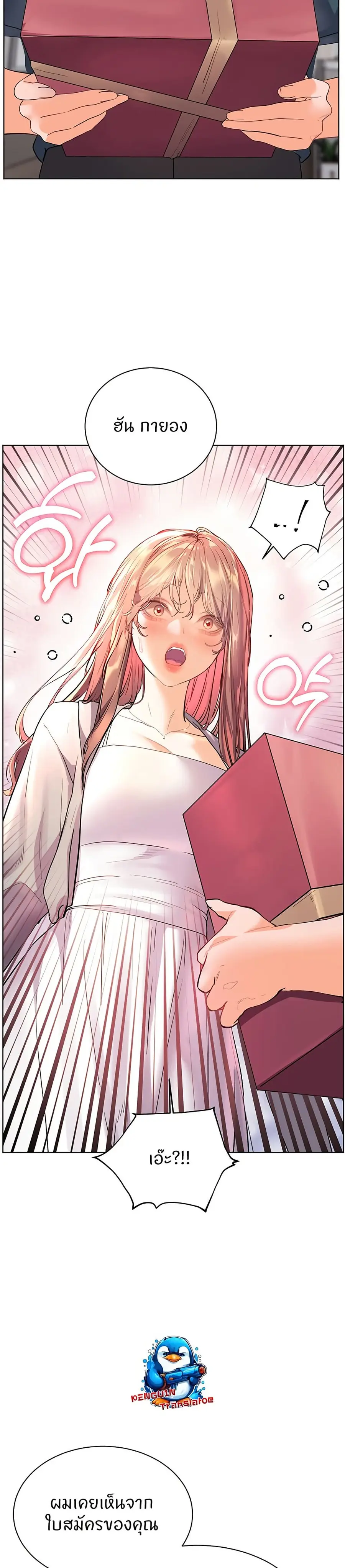 Teacher’s Efforts ตอนที่ 52 — page 2 of 50