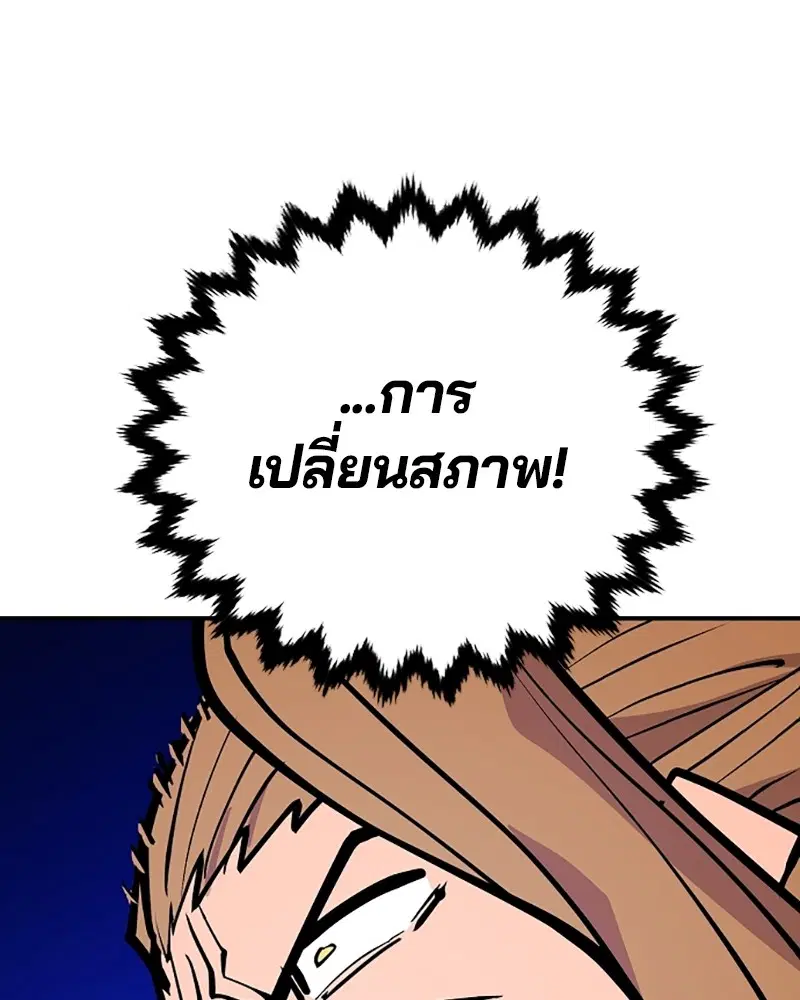 The Player ตอนที่ 137 — page 80 of 150