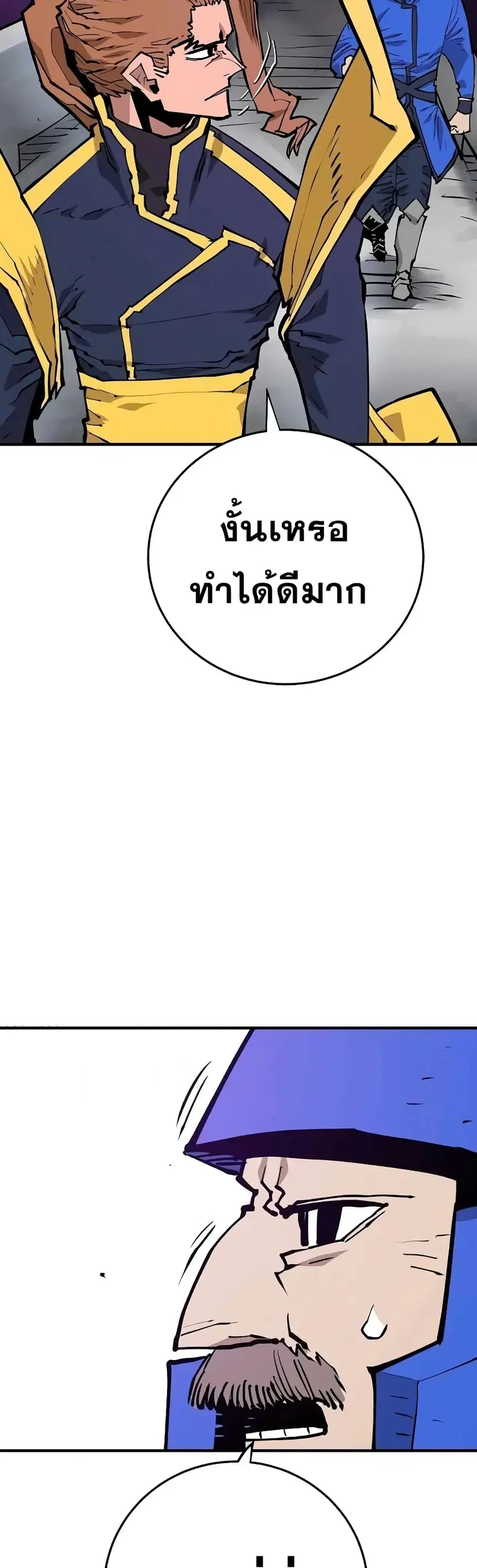 The Player ตอนที่ 130 — page 34 of 60
