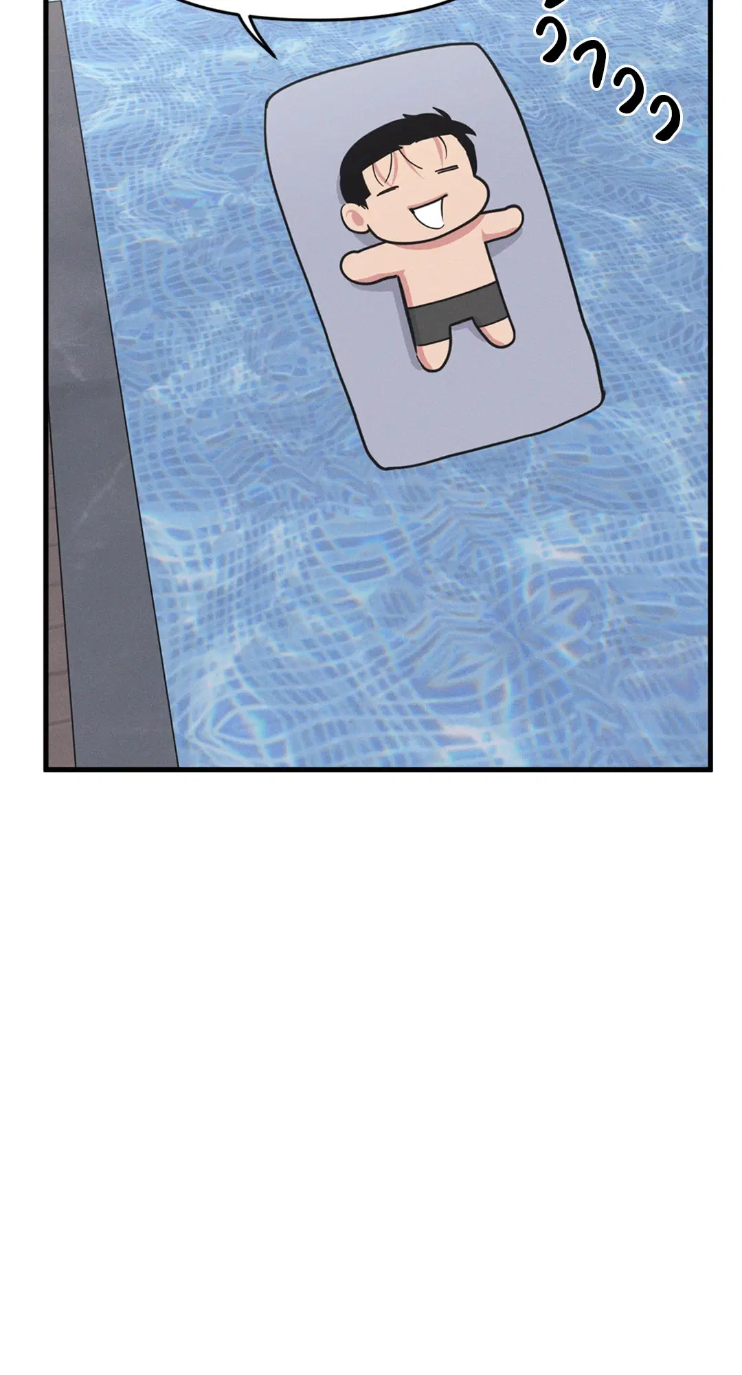 Full Volume ตอนที่ 76.05 — page 8 of 82
