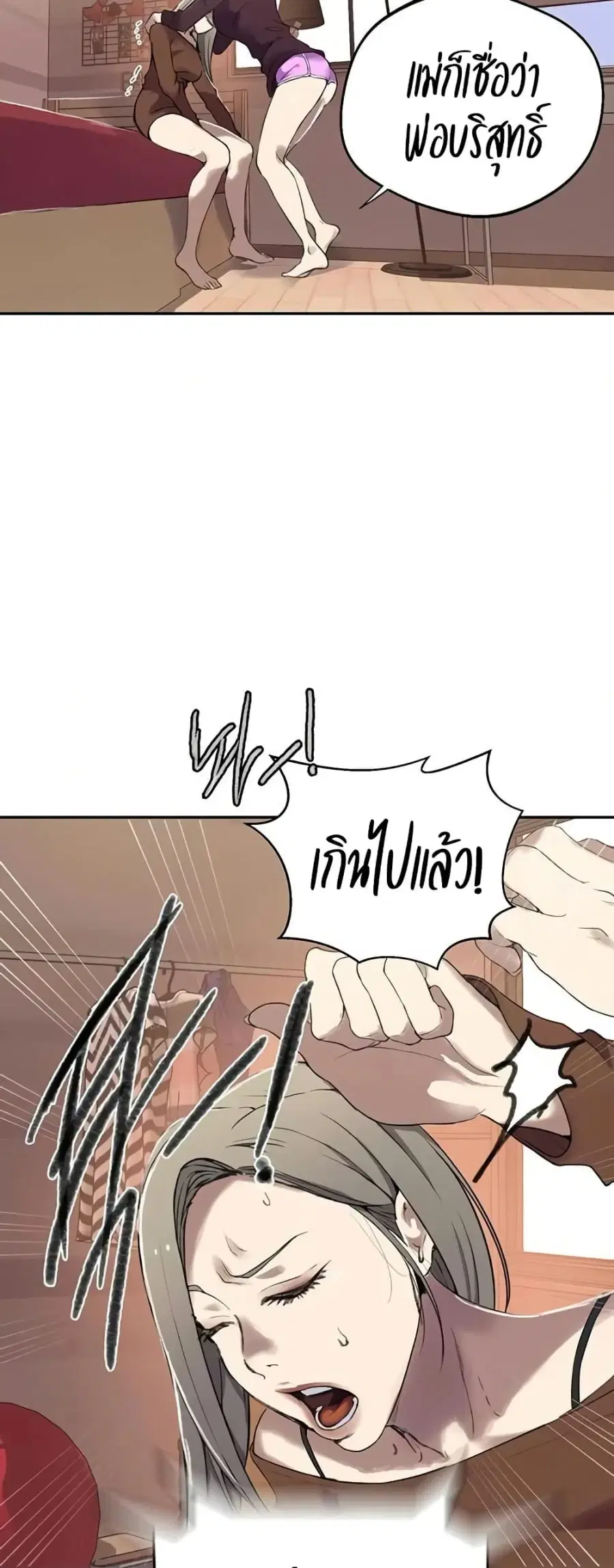 Secret Class ตอนที่ 283 — page 43 of 50