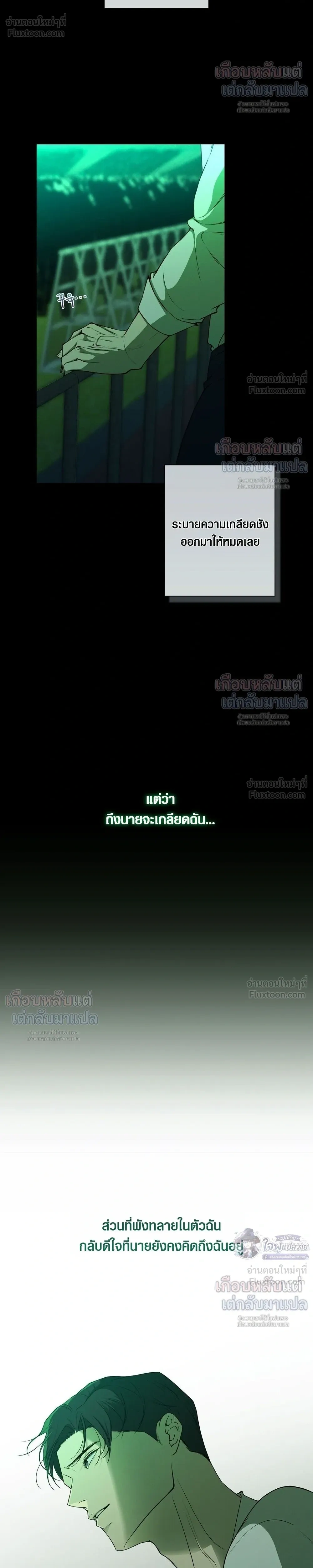 Know My Name – โนว์ ไม เนม ตอนที่ 5 — page 23 of 33