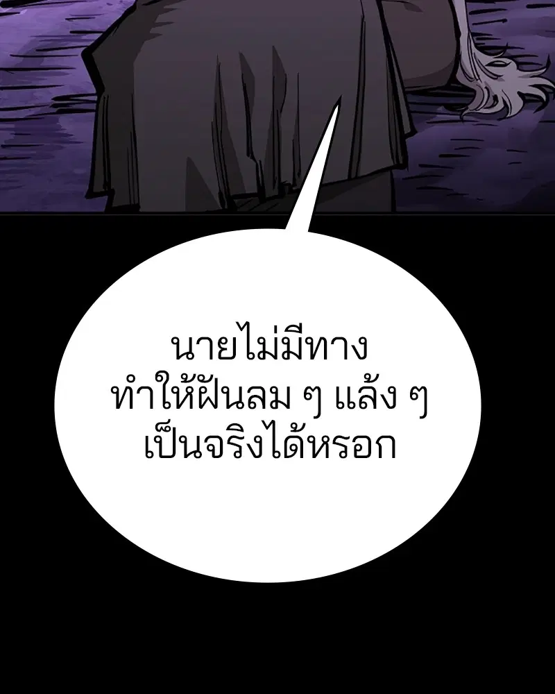 The Player ตอนที่ 142 — page 100 of 167