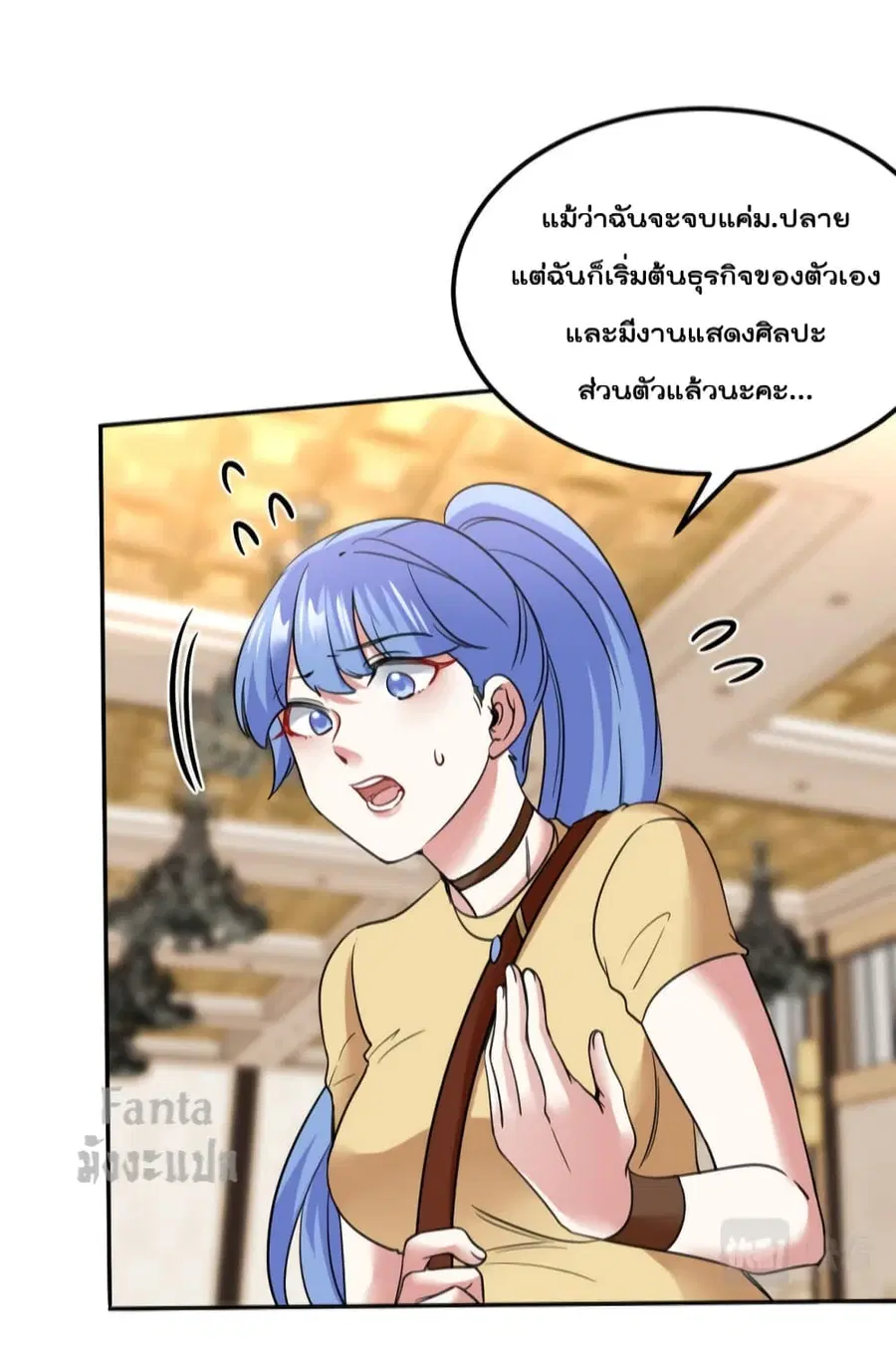 Dragon King Hall ตอนที่ 126 — page 23 of 33