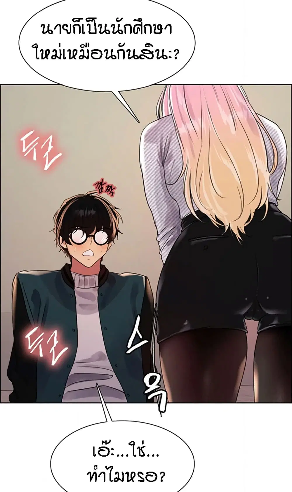 Sex-Stop Watch ตอนที่ 99 — page 37 of 82