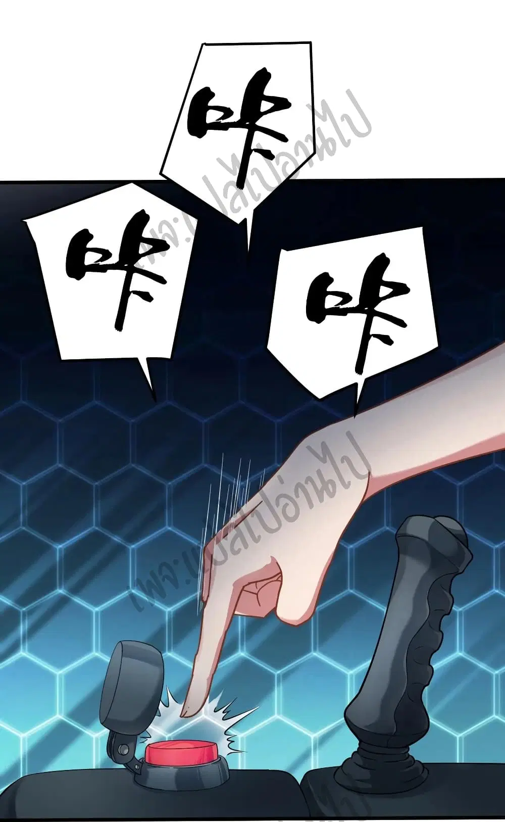 Super Harem Card ตอนที่ 137 — page 25 of 30
