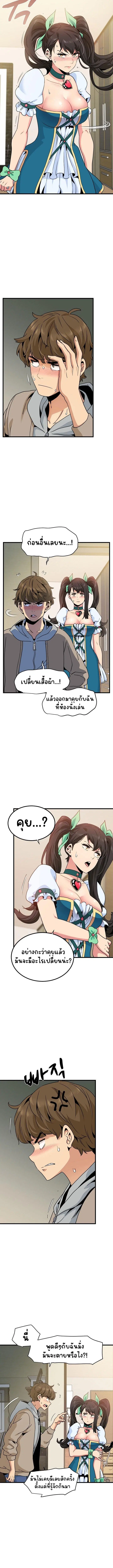 The Turning Point ตอนที่ 9 — page 3 of 14