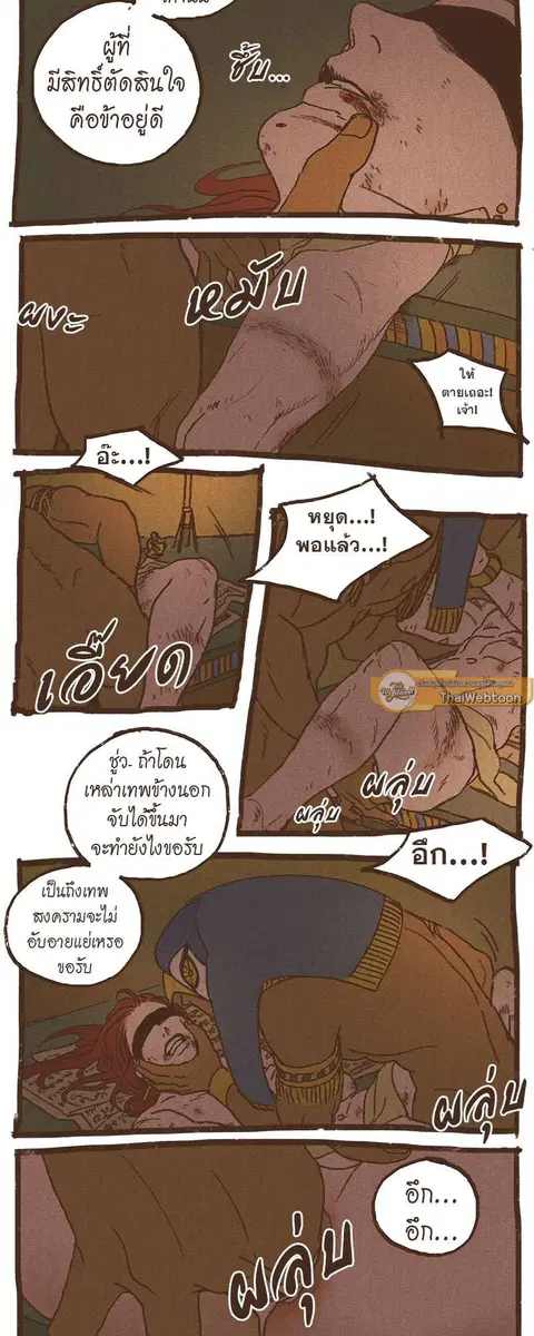 ENNEAD ตอนที่ 73.2 — page 13 of 23