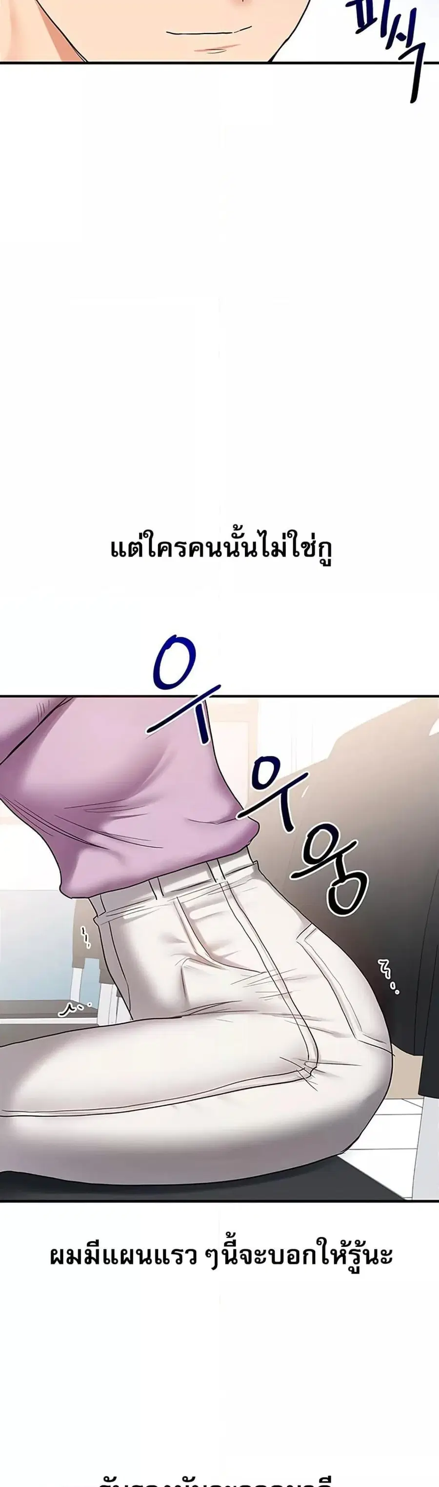 Relationship Reversal ตอนที่ 59 — page 41 of 50