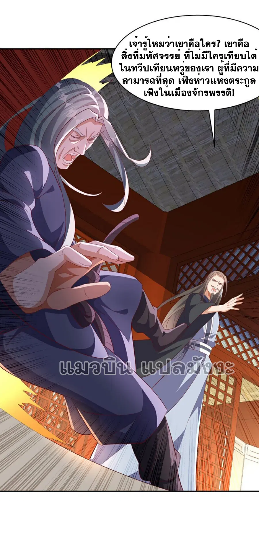 Wu Ni ตอนที่ 405 — page 20 of 33