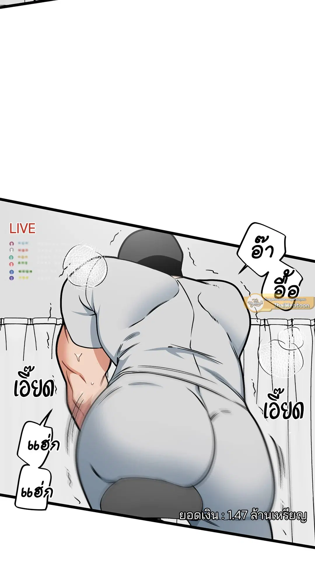 Full Volume ตอนที่ 64 — page 35 of 60