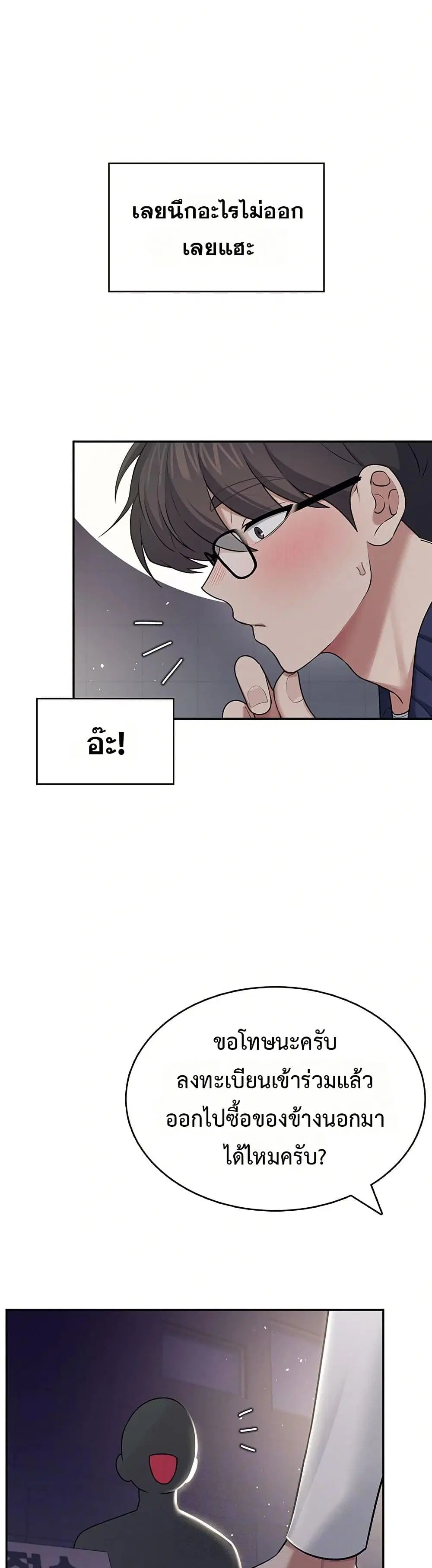 Wireless Touch ตอนที่ 41 — page 10 of 51