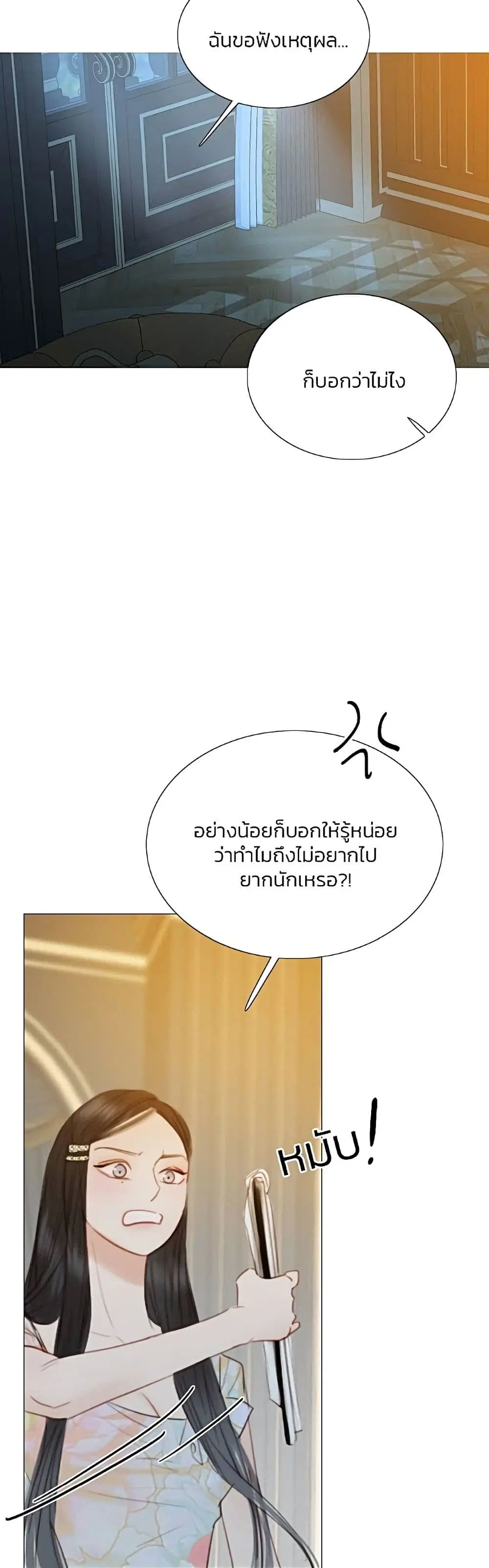 Serena ตอนที่ 56 — page 7 of 62