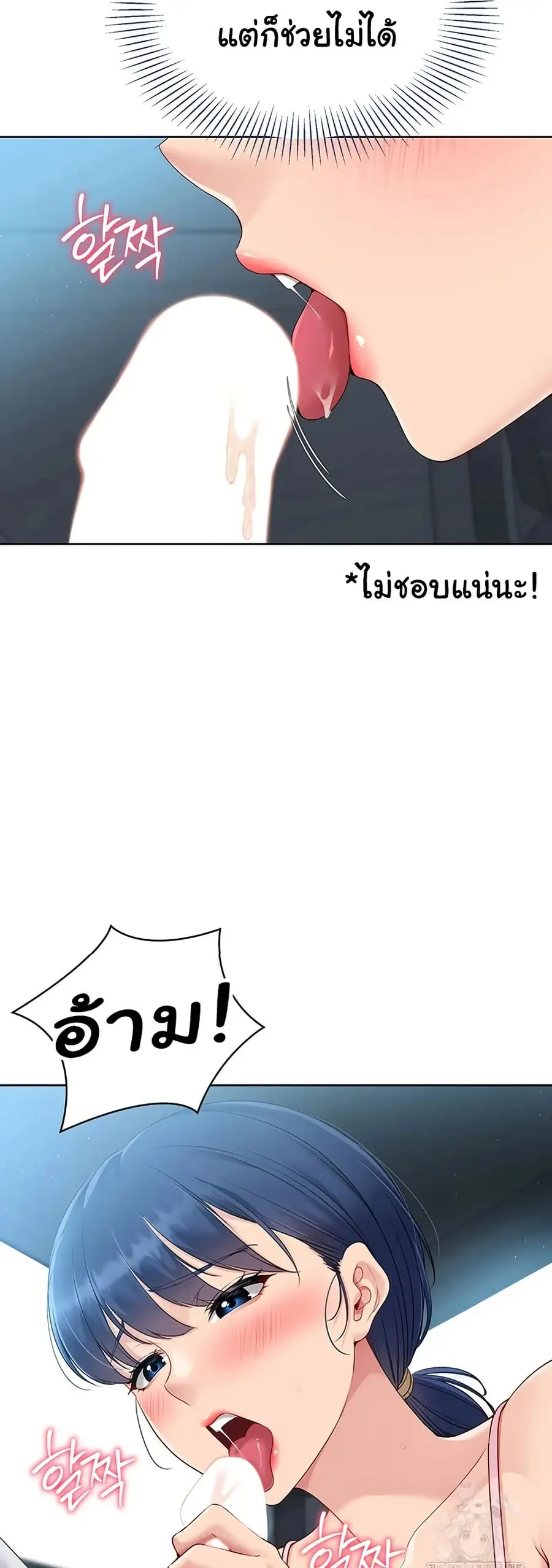 Set Up ตอนที่ 35 — page 10 of 51