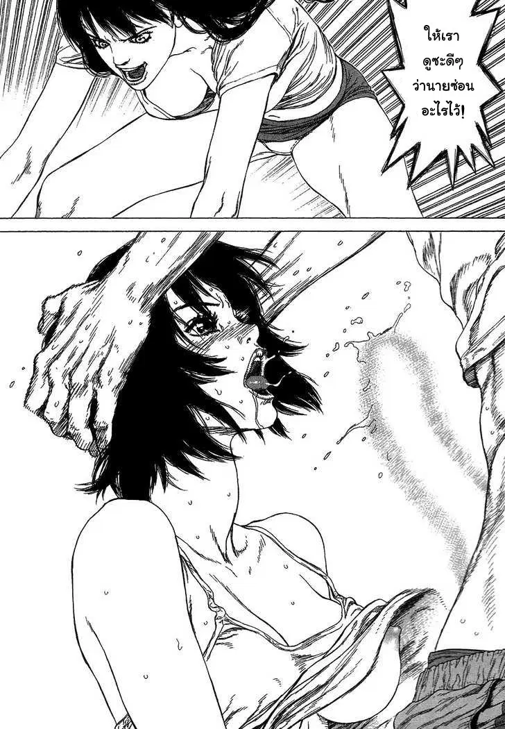 Sun-ken Rock ตอนที่ 60 — page 15 of 23