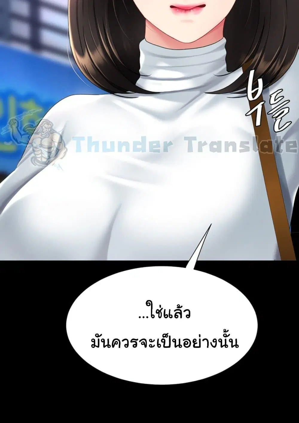 Go Ahead Mom ตอนที่ 92 — page 110 of 171