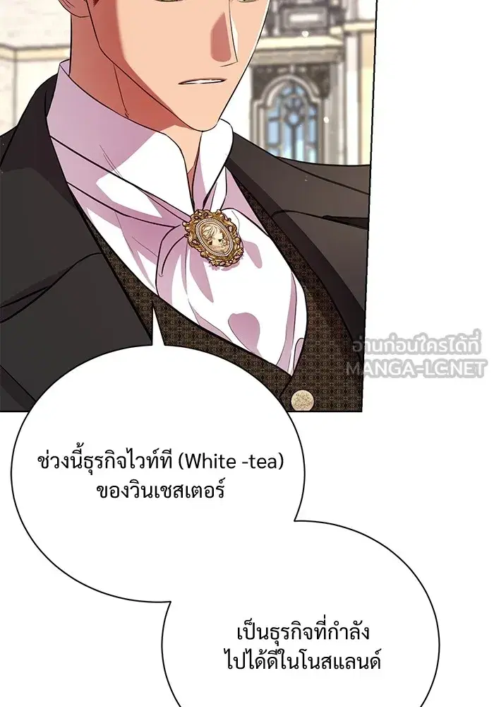 To My Husband’s Mistress ตอนที่ 16 — page 81 of 117