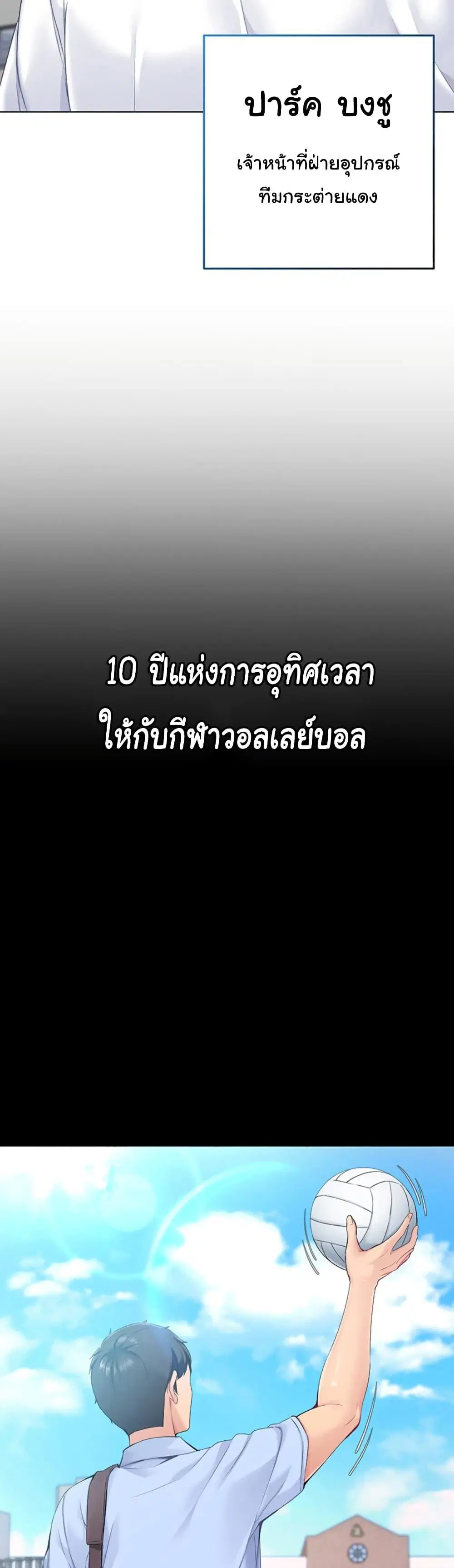 Set It! ตอนที่ 1 — page 7 of 90