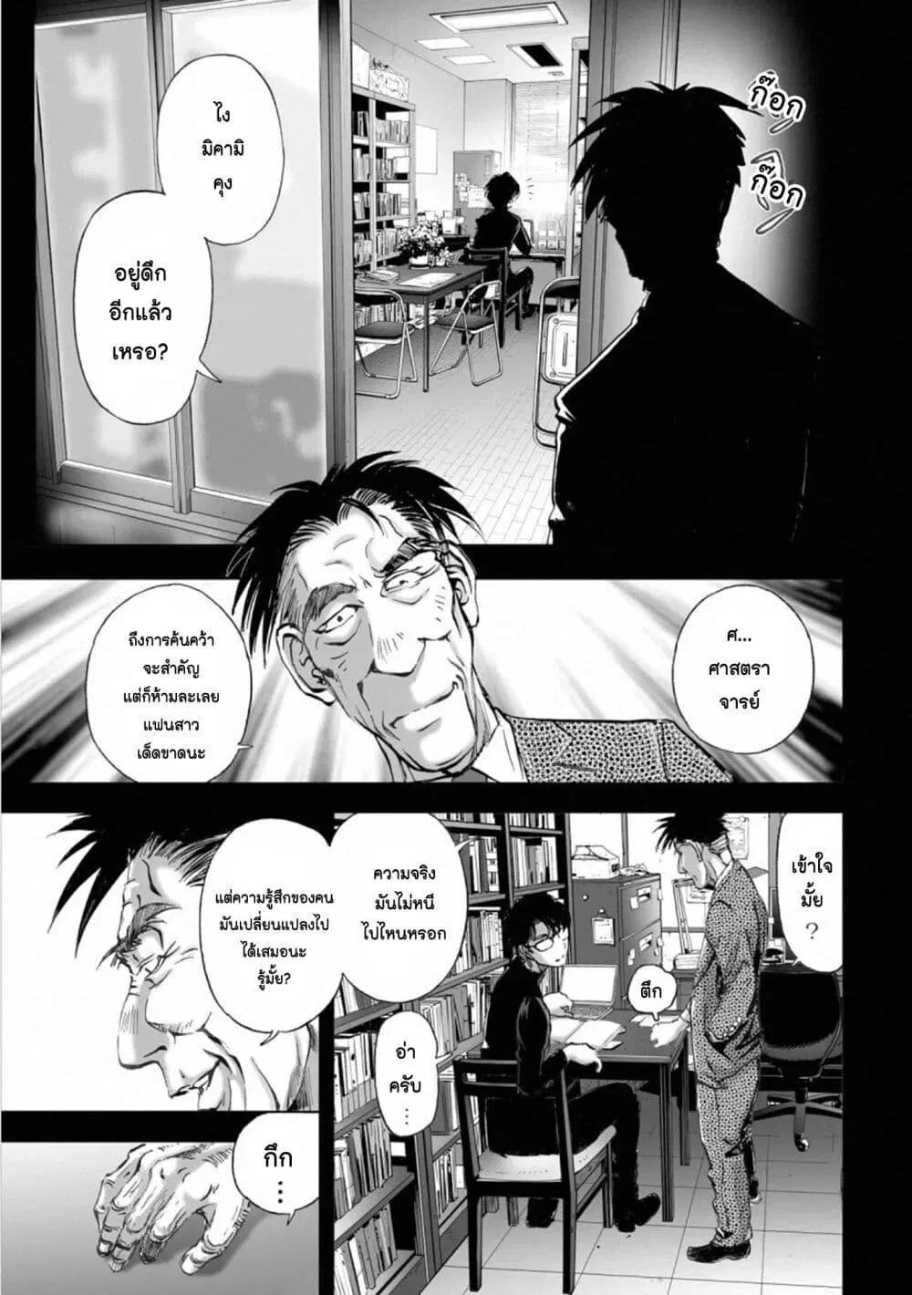 Mura Matsuri ตอนที่ 17.5 — page 4 of 24