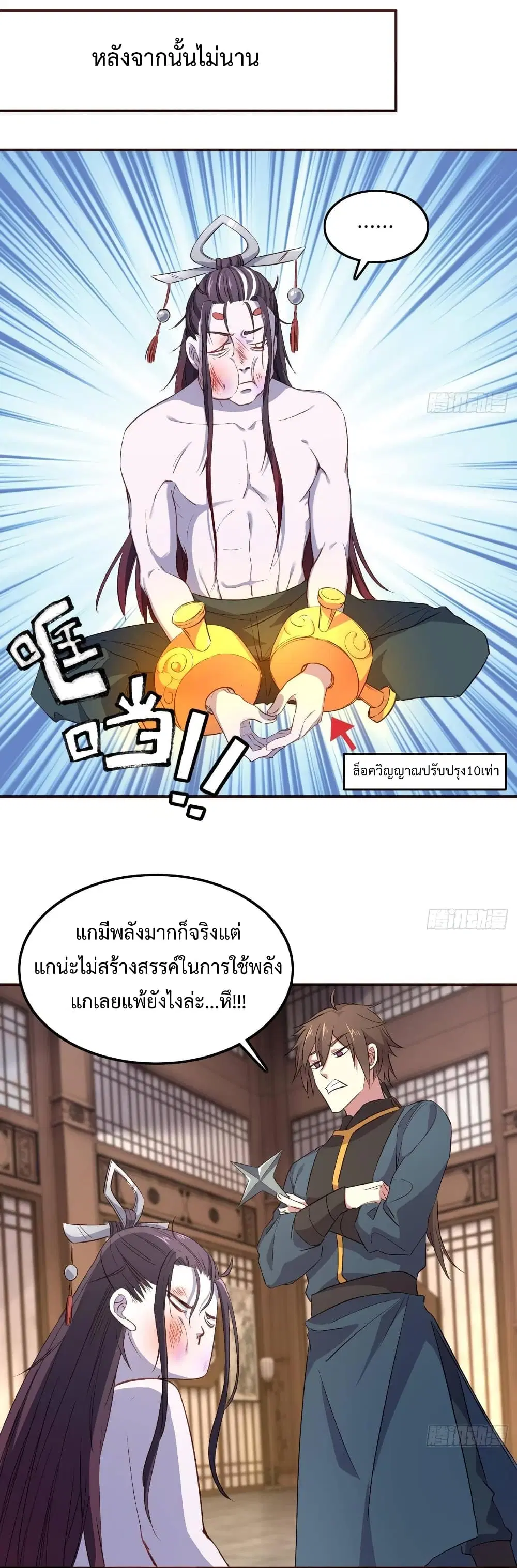 Super Harem Card ตอนที่ 13 — page 2 of 41