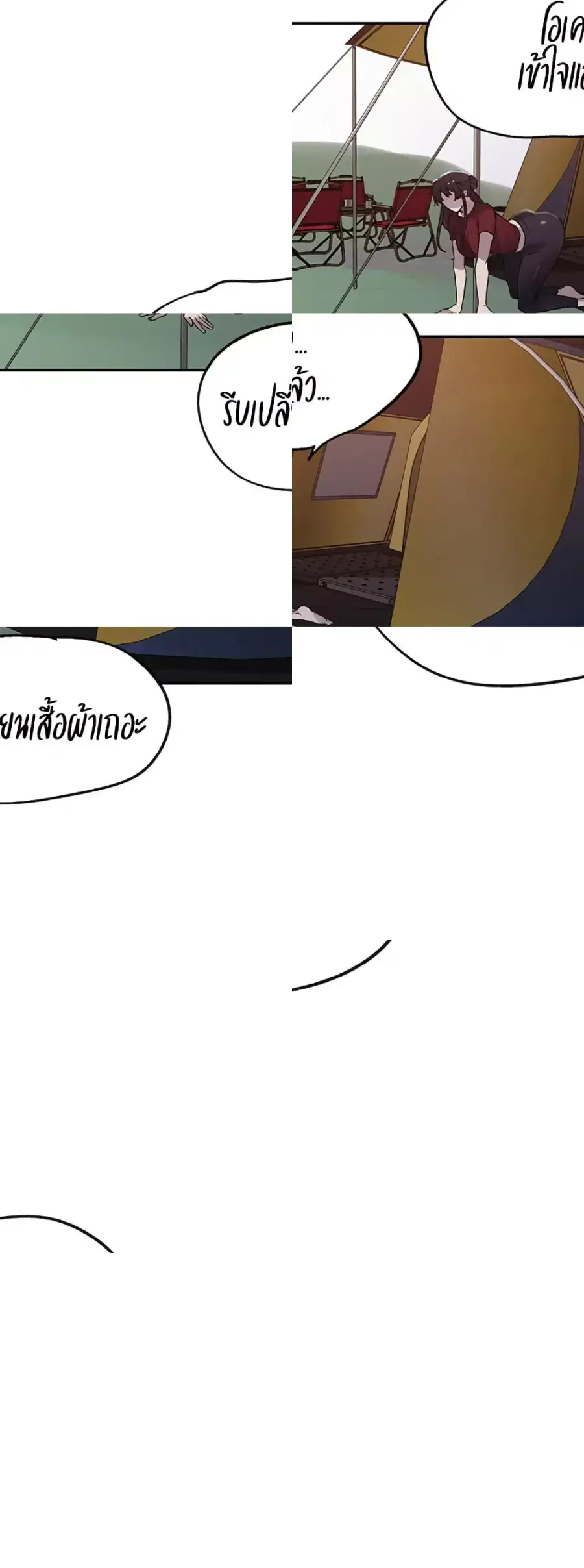 Secret Class ตอนที่ 251 — page 21 of 50
