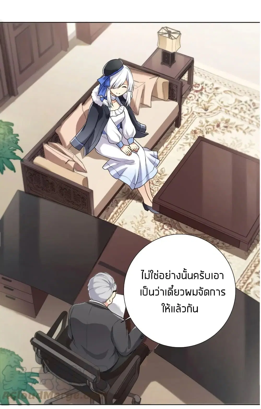 What Happended? Why I become to Girl? ตอนที่ 27 — page 5 of 39