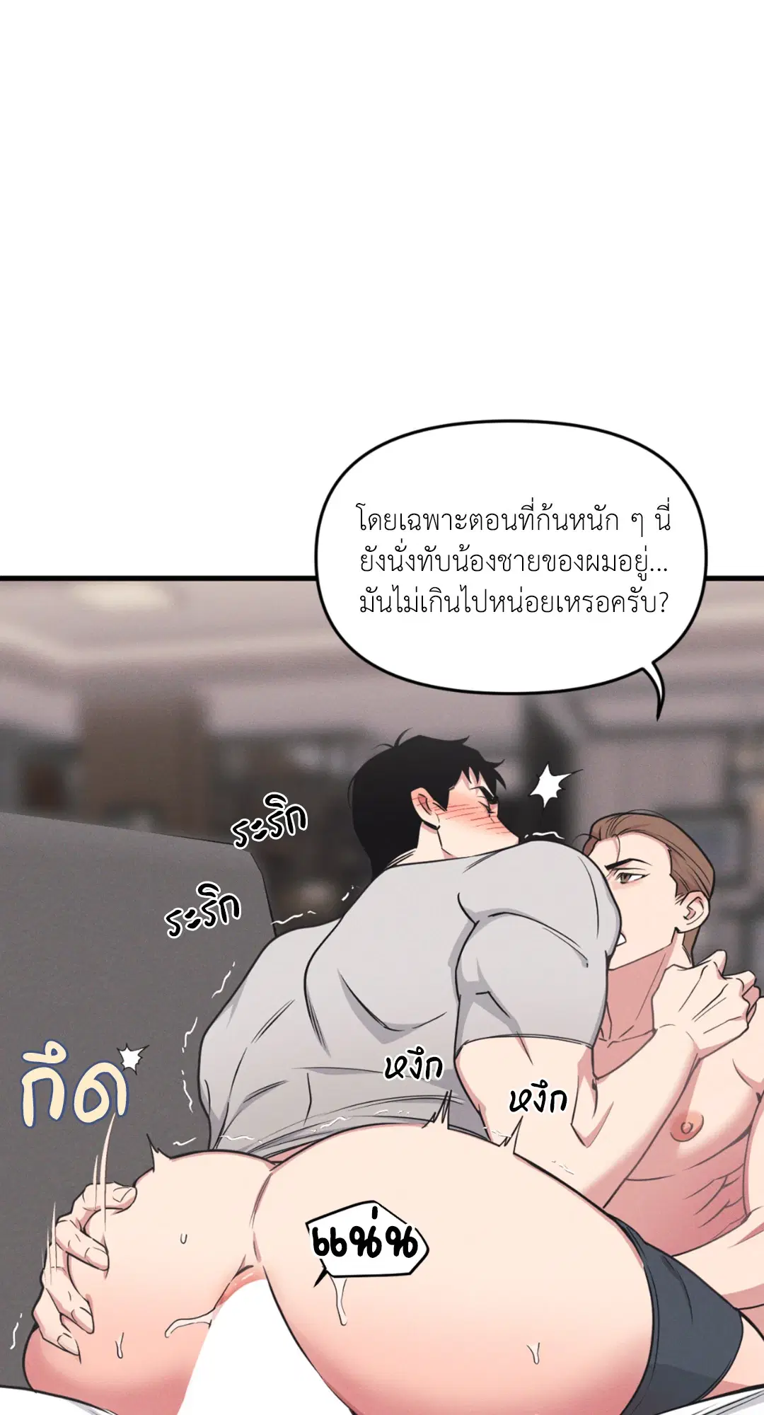 Full Volume ตอนที่ 76.22 — page 38 of 63