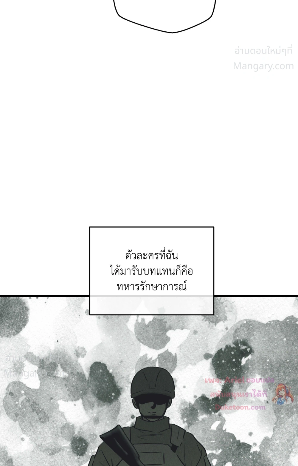 PAYBACK ตอนที่ 98 — page 82 of 94