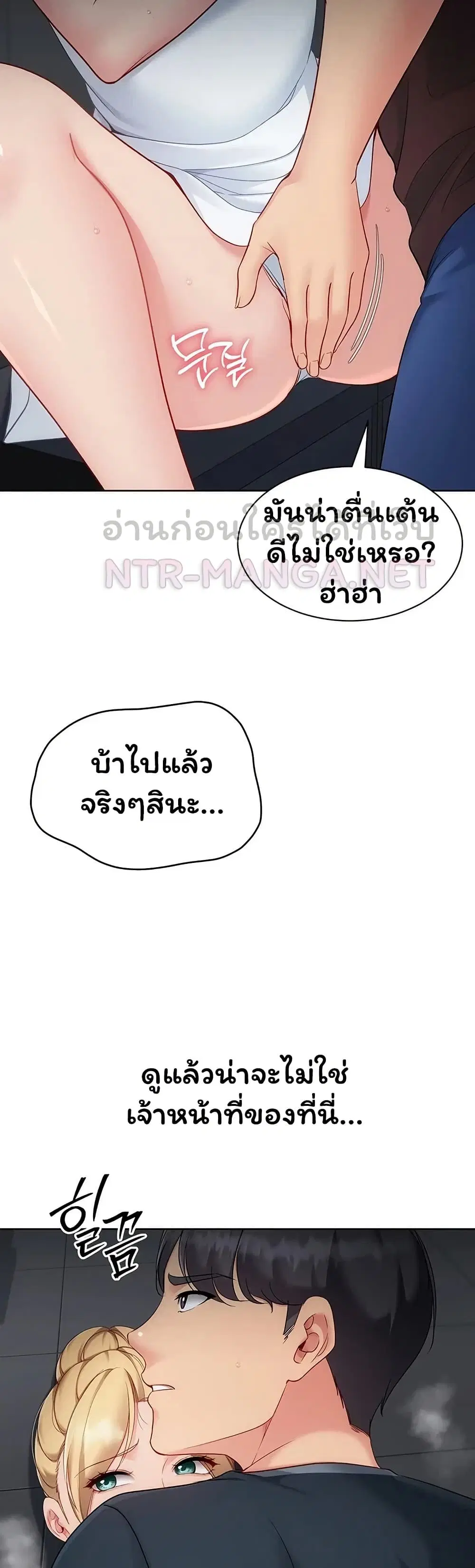 Set Up ตอนที่ 117 — page 45 of 51