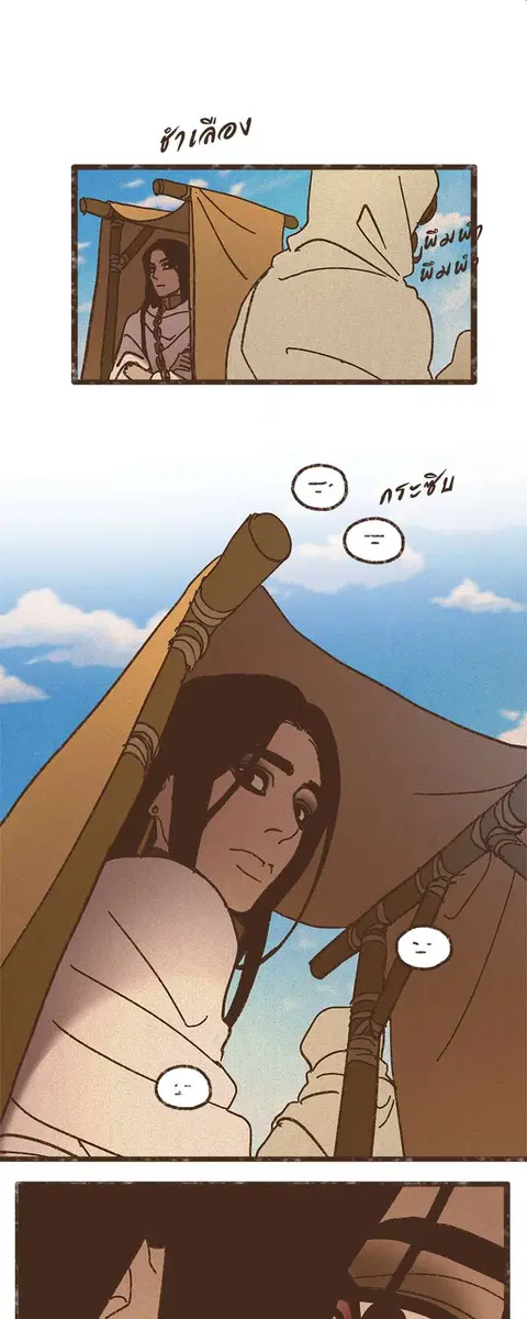 ENNEAD ตอนที่ 49 — page 23 of 29