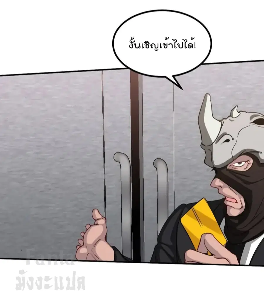Dragon King Hall ตอนที่ 167 — page 30 of 35