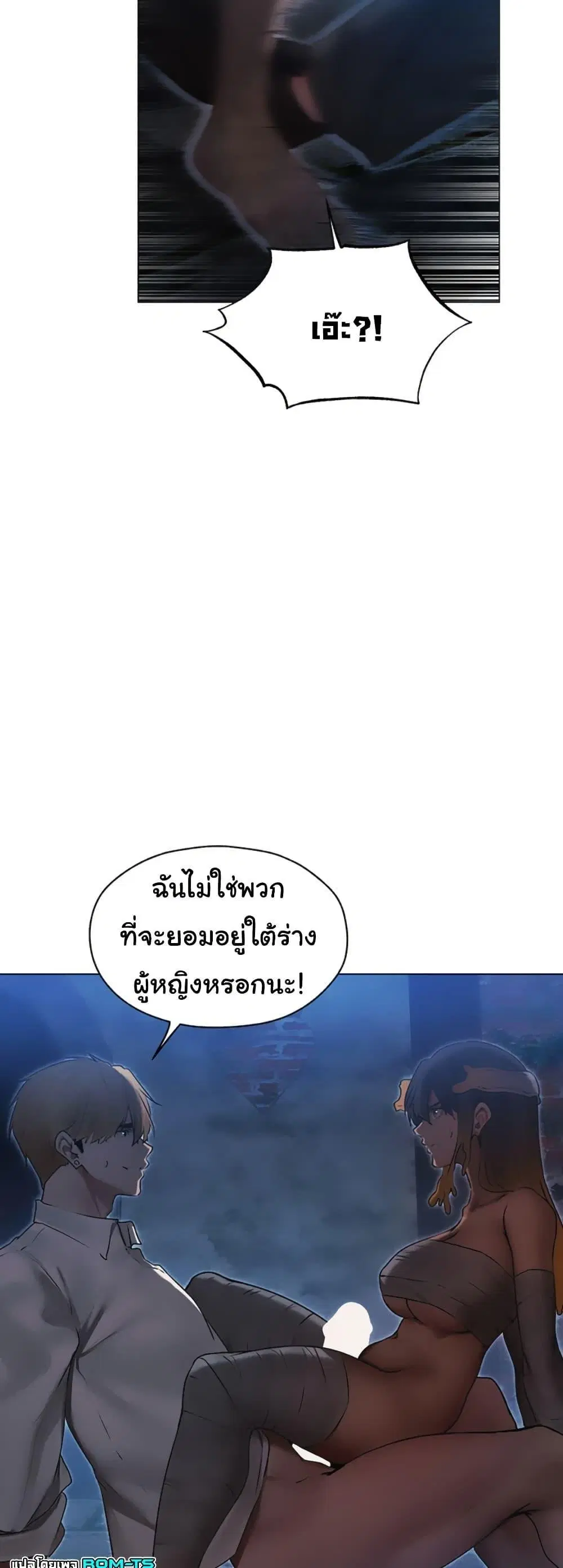 Milf Hunting in Another World ตอนที่ 99 — page 18 of 50