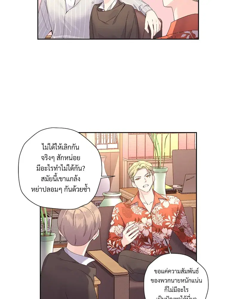 4 Week Lovers ตอนที่ 95 — page 7 of 66