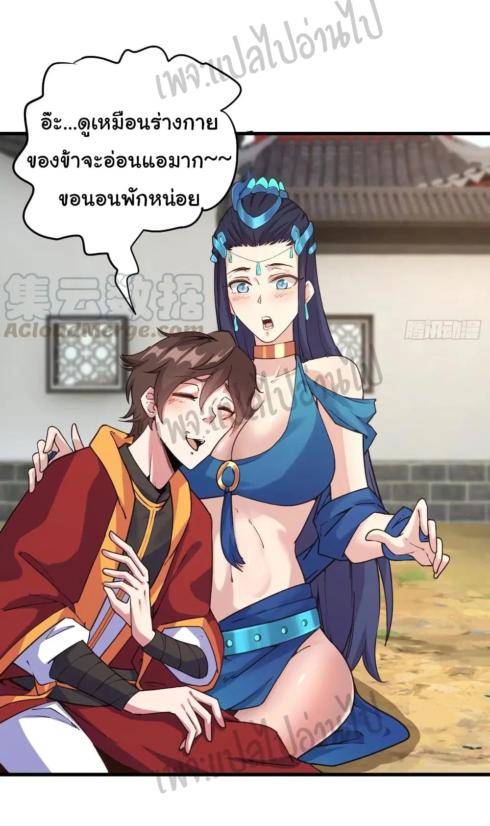 Super Harem Card ตอนที่ 108 — page 12 of 33