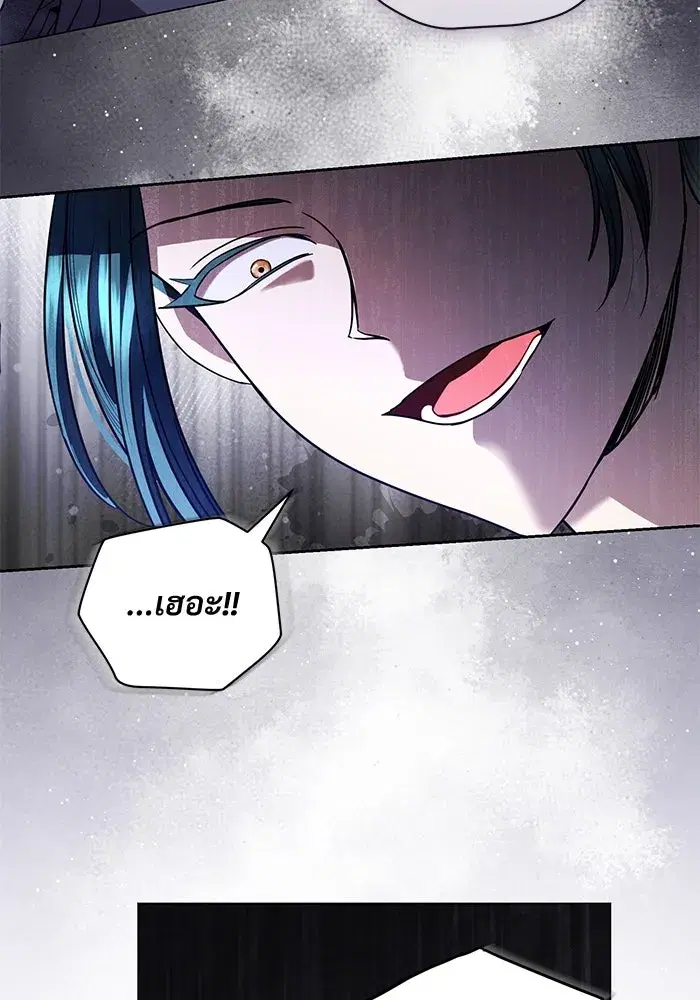To My Husband’s Mistress ตอนที่ 35 — page 11 of 121